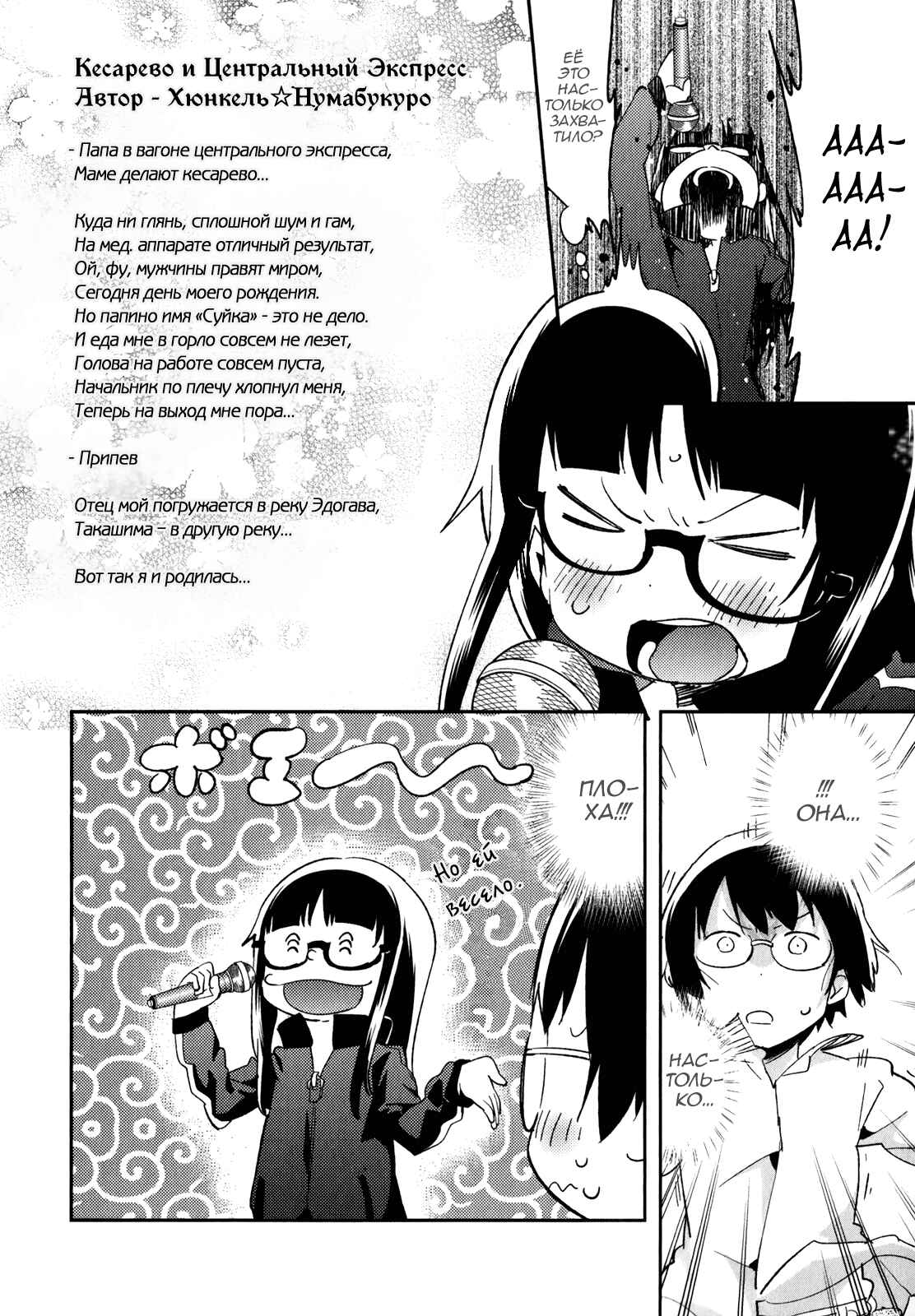 Chapter 27.5 - Page 4