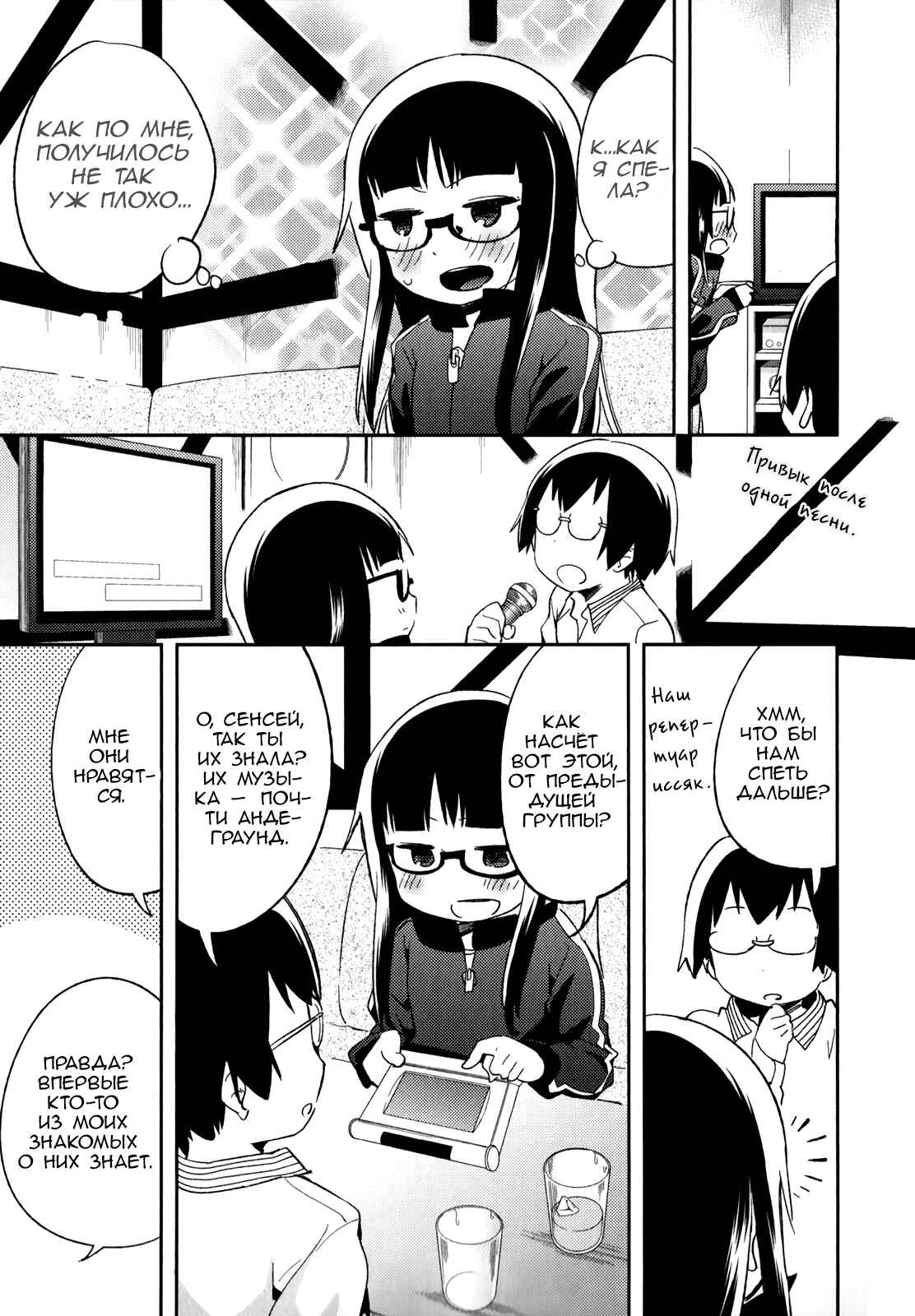 Chapter 27.5 - Page 5