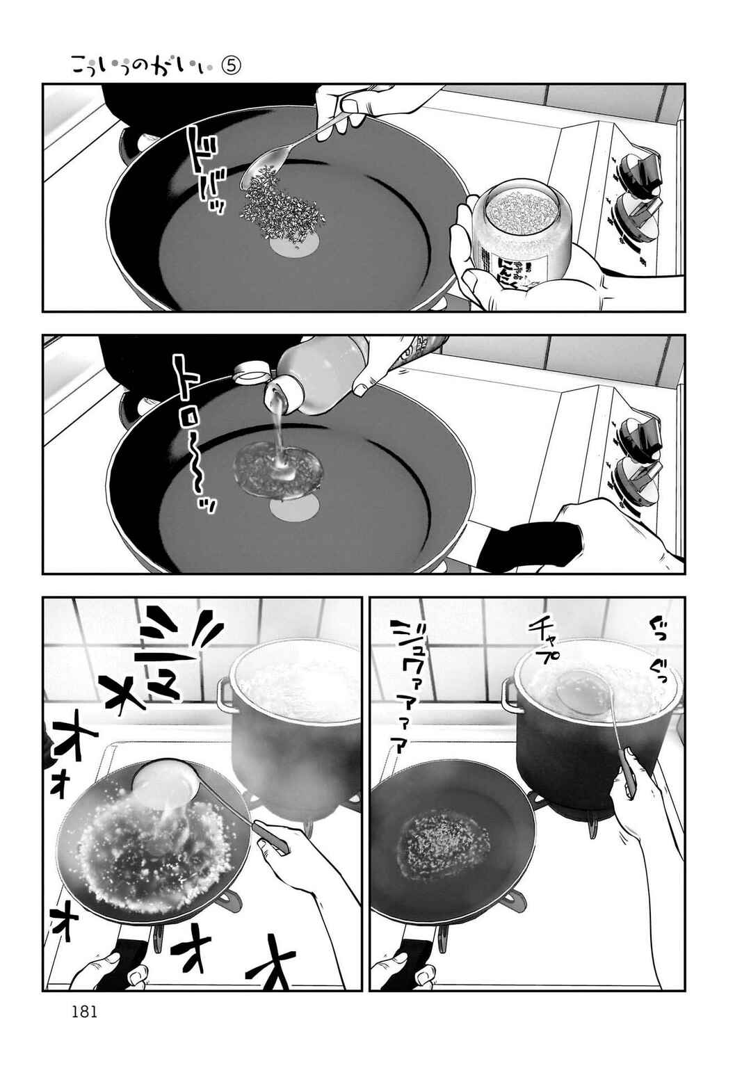 Chapter 25.6 - Page 10