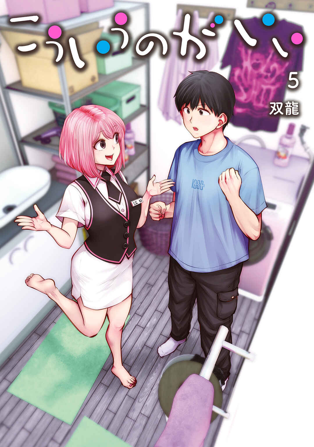 Chapter 25.6 - Page 2
