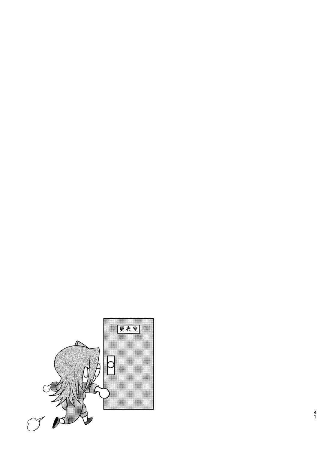 Chapter 5 - Page 5