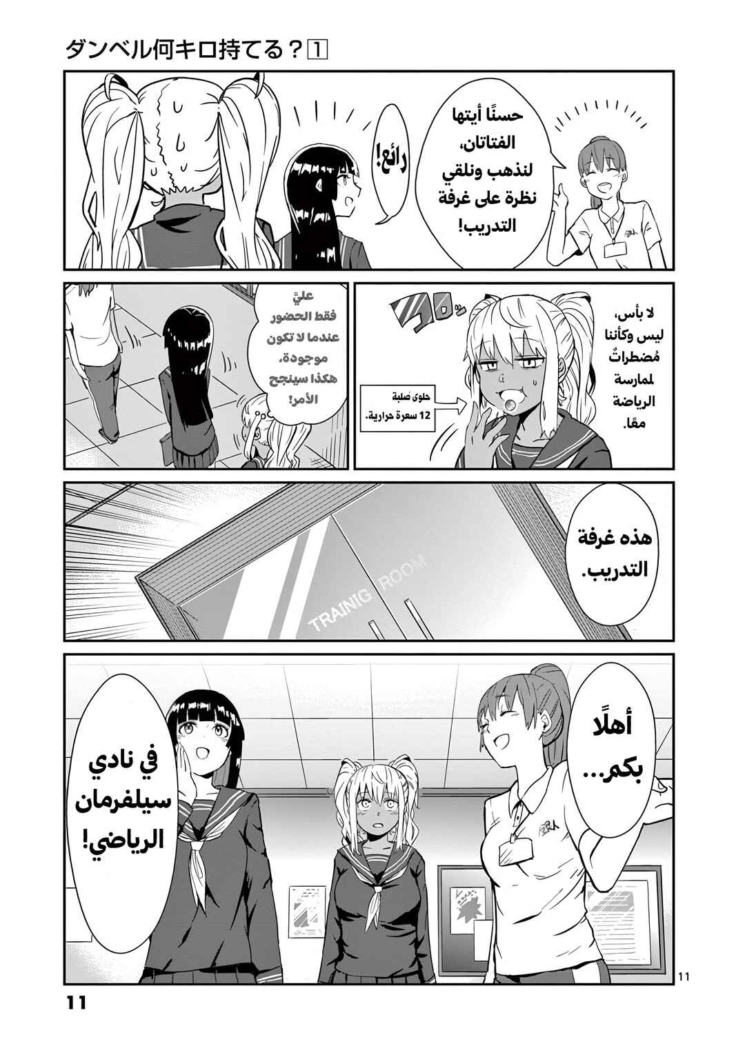 Chapter 1 - Page 12