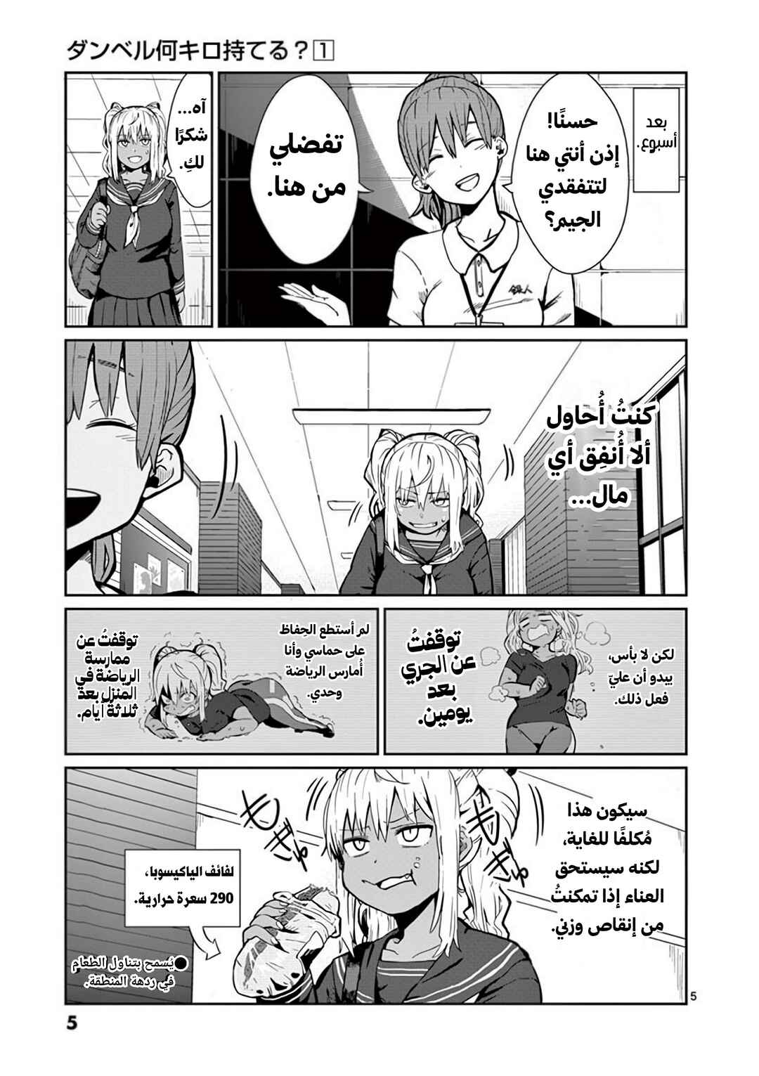 Chapter 1 - Page 6
