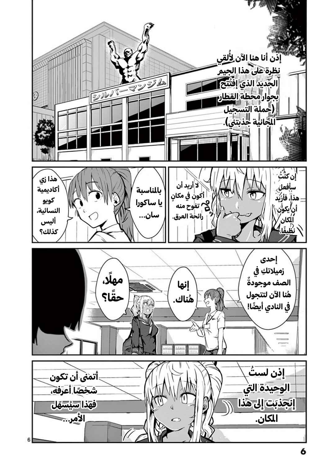 Chapter 1 - Page 7