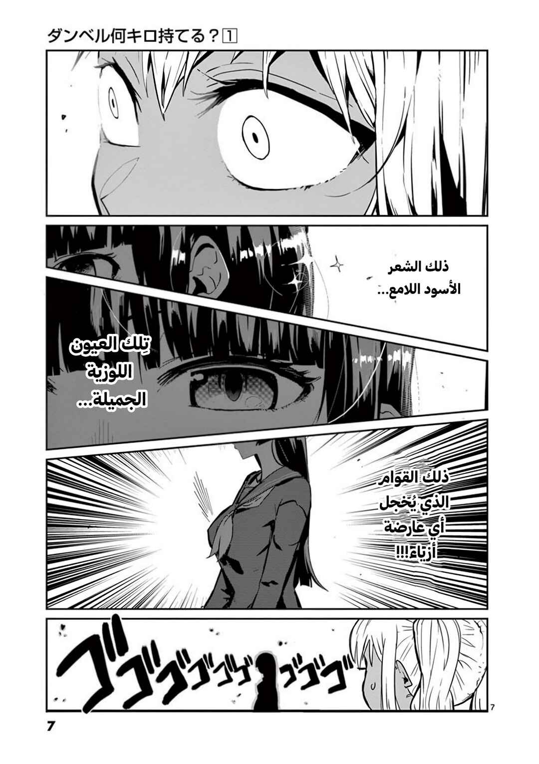 Chapter 1 - Page 8