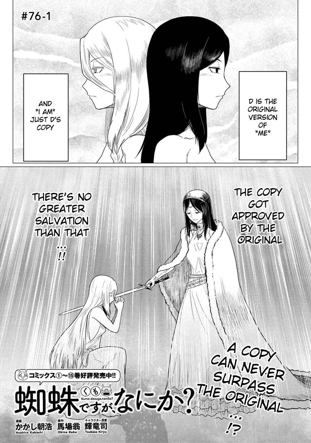Chapter 76.1 - Page 1
