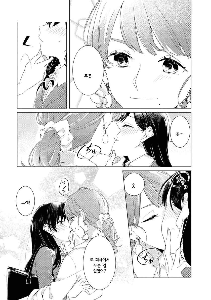 Chapter 3 - Page 3