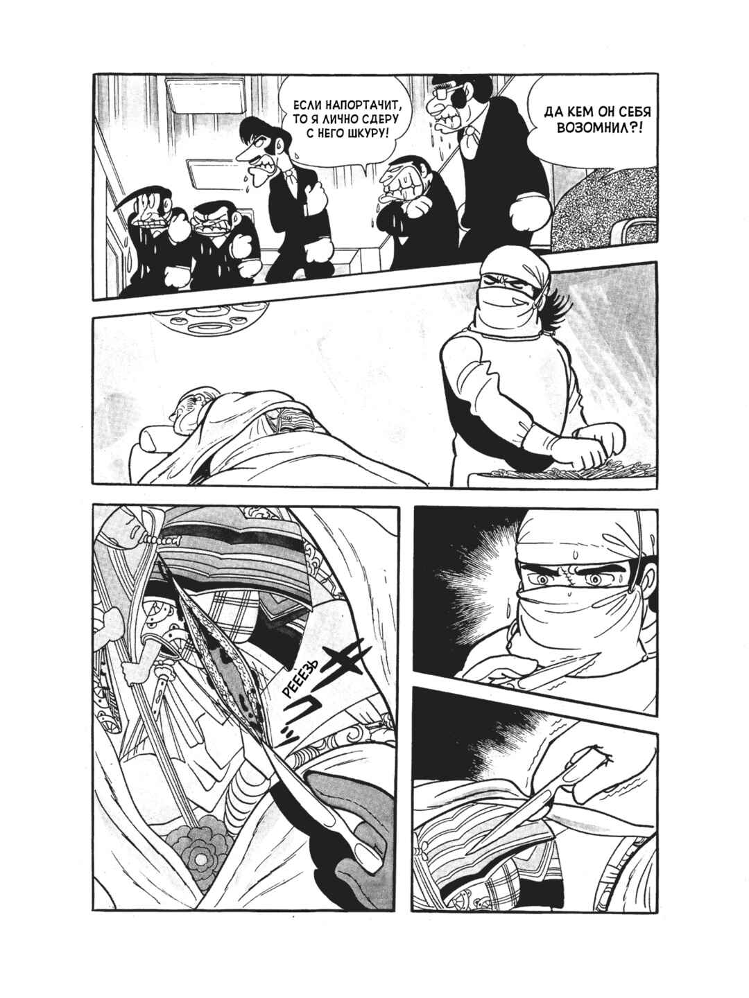 Chapter 101 - Page 13