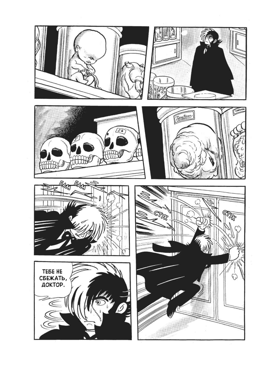 Chapter 101 - Page 5