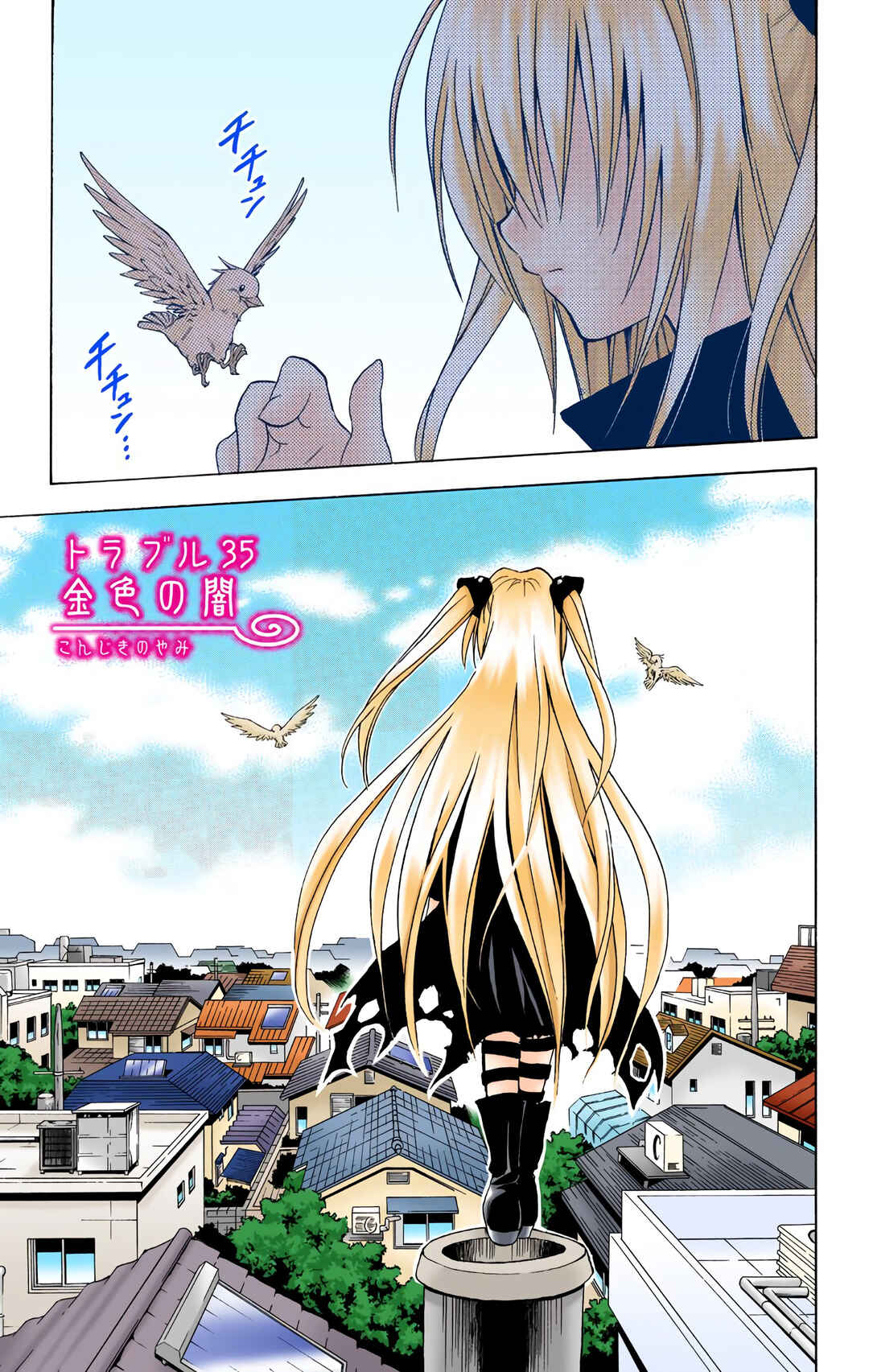 Chapter 35 - Page 1
