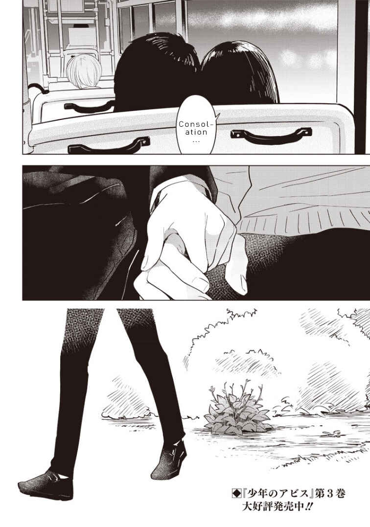 Chapter Oneshot - Page 28