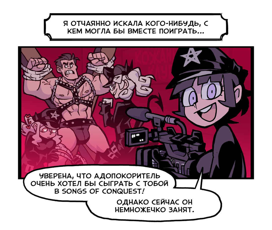 Chapter 25 - Page 3