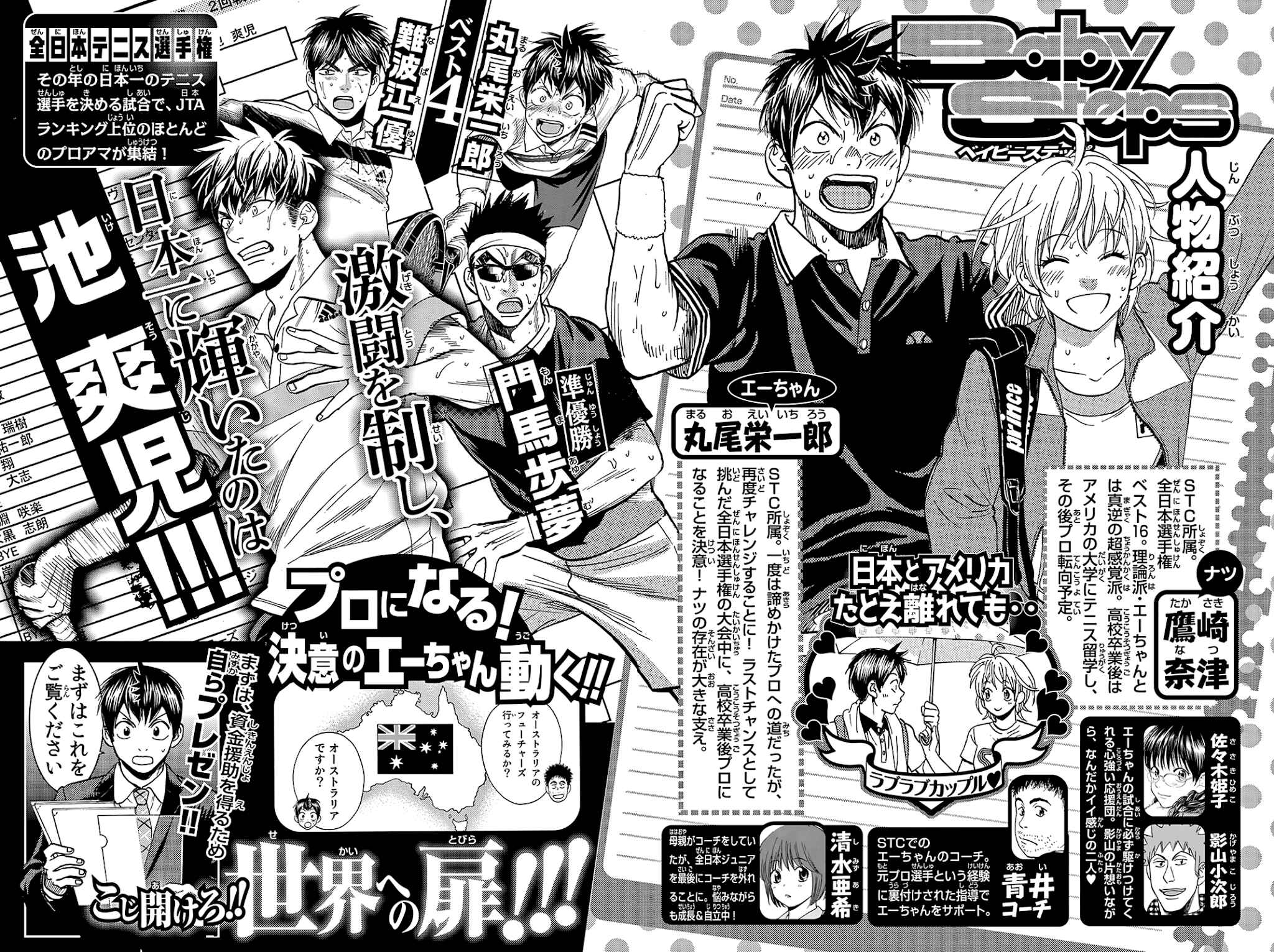 Chapter 375 - Page 4