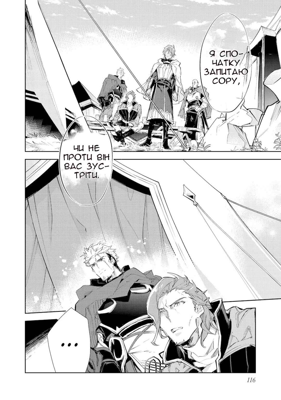Chapter 18 - Page 6