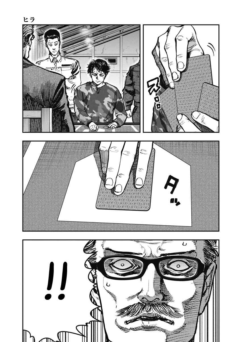 Chapter 62 - Page 5