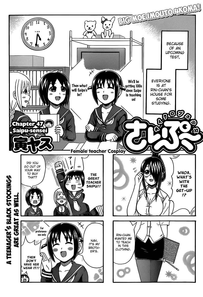 Chapter 47 - Page 1