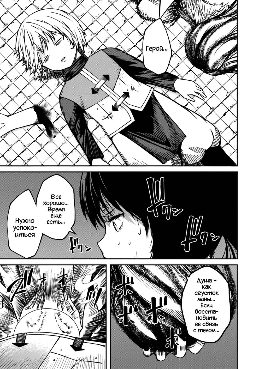 Chapter 12.2 - Page 11