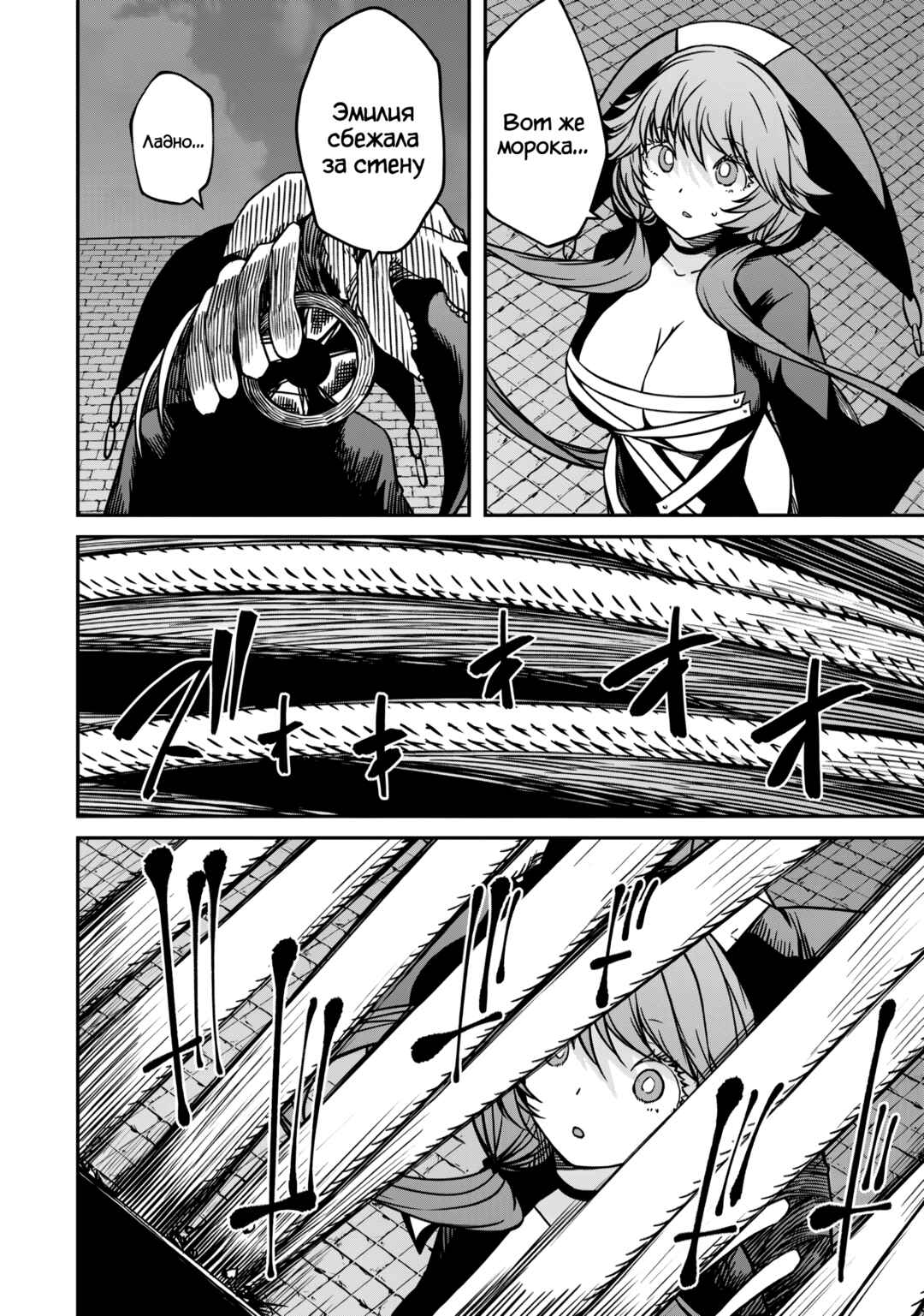 Chapter 12.2 - Page 13