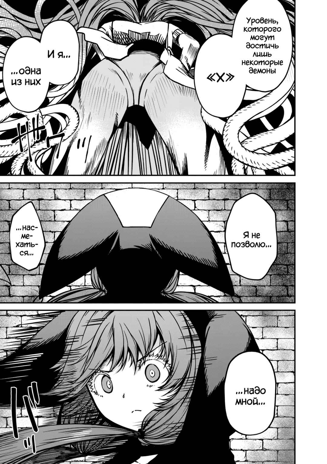 Chapter 12.2 - Page 16