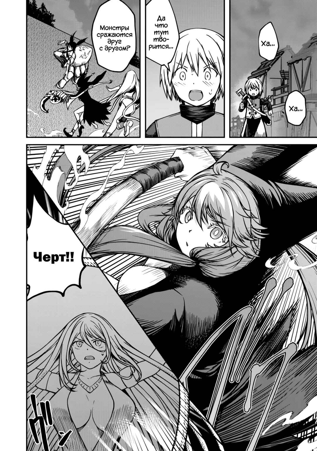 Chapter 12.2 - Page 2
