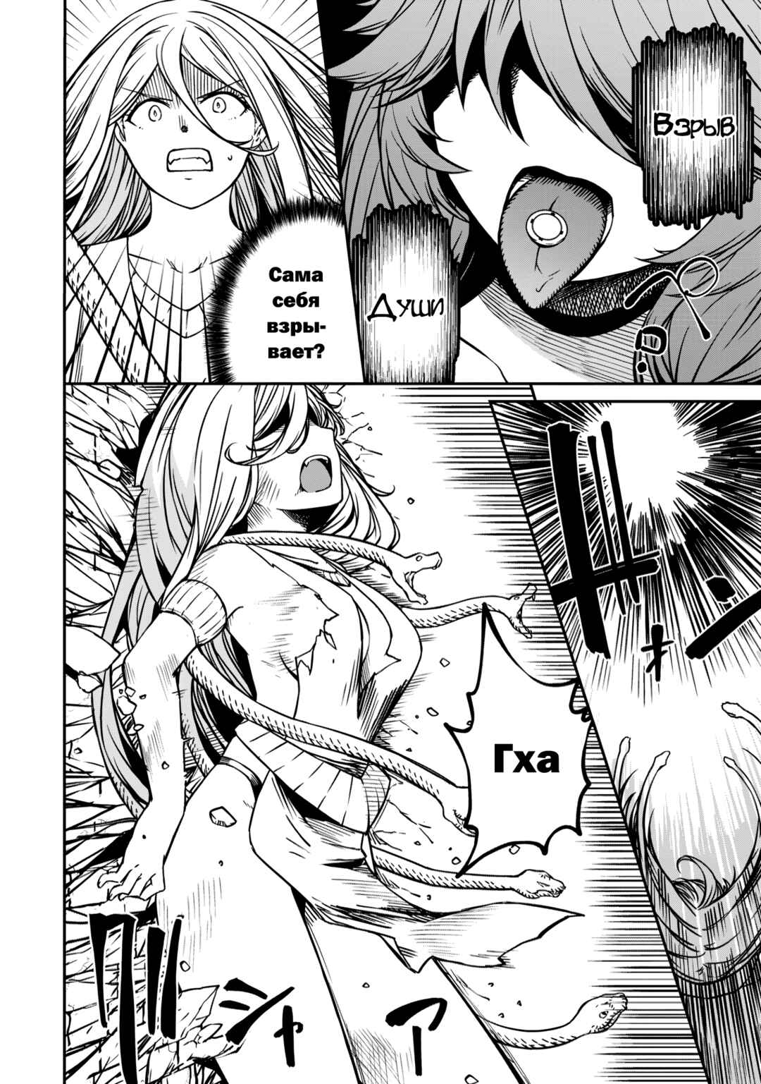 Chapter 12.2 - Page 4