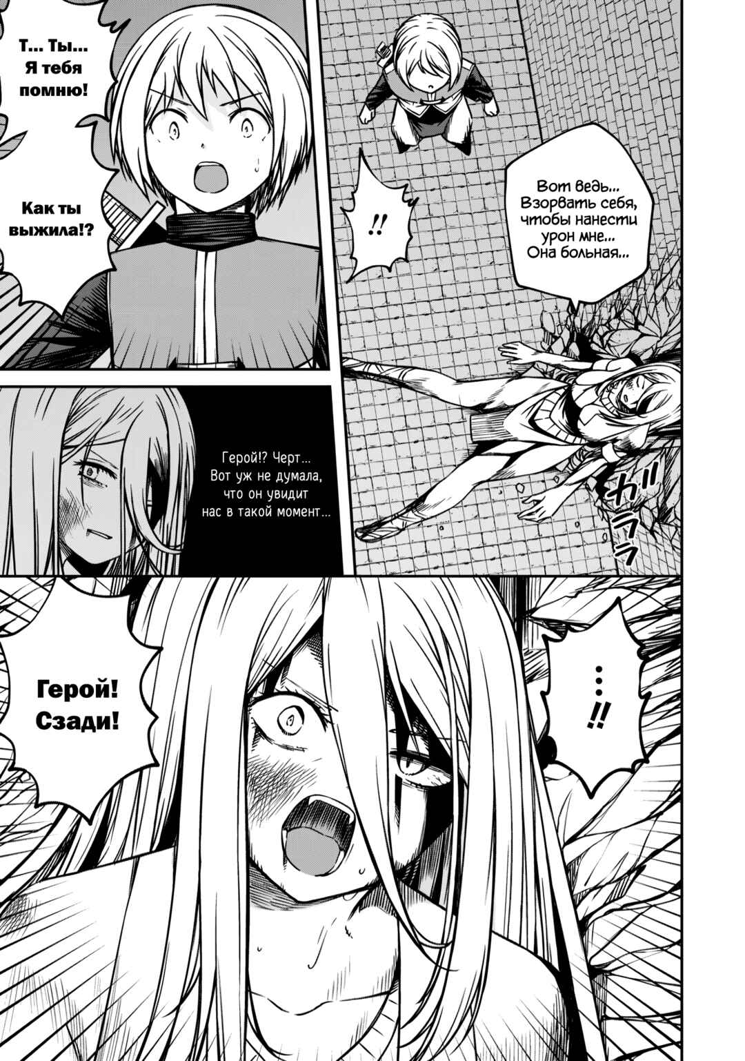 Chapter 12.2 - Page 5