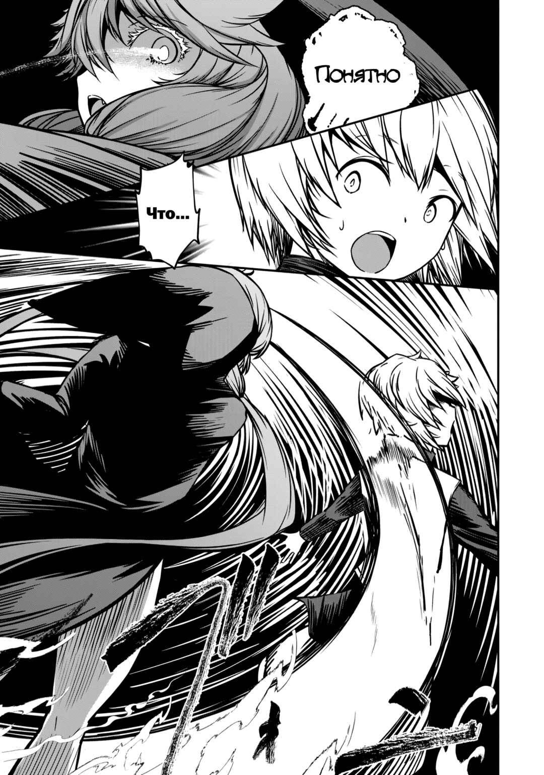 Chapter 12.2 - Page 7