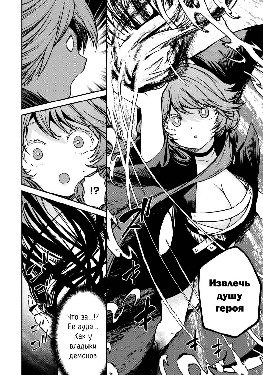 Chapter 12.2 - Page 8