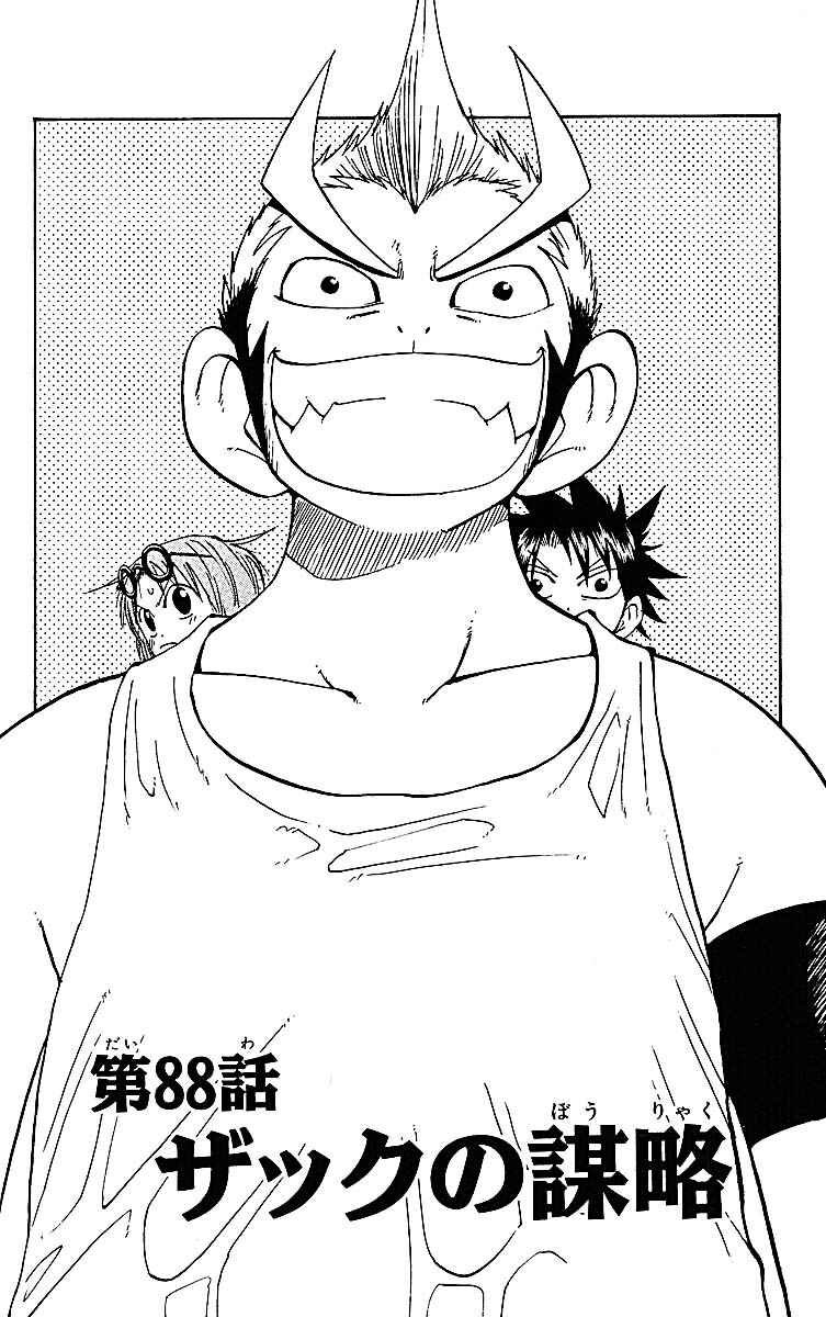 Chapter 88 - Page 1