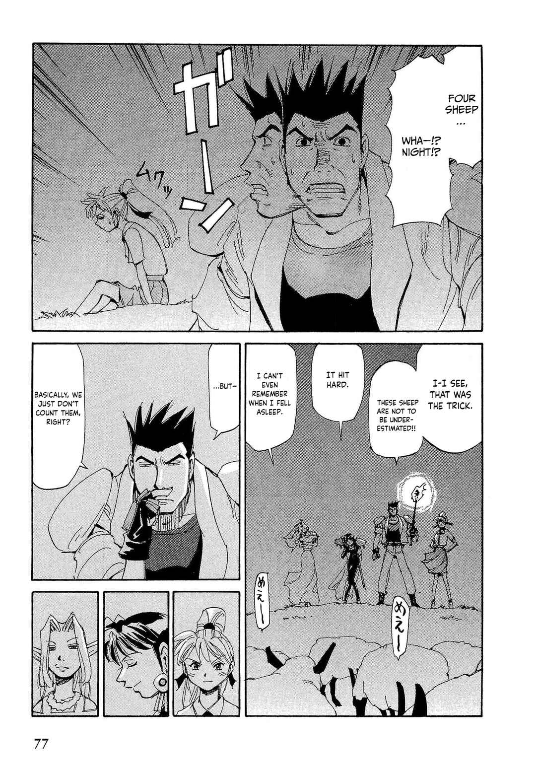 Chapter 84 - Page 12