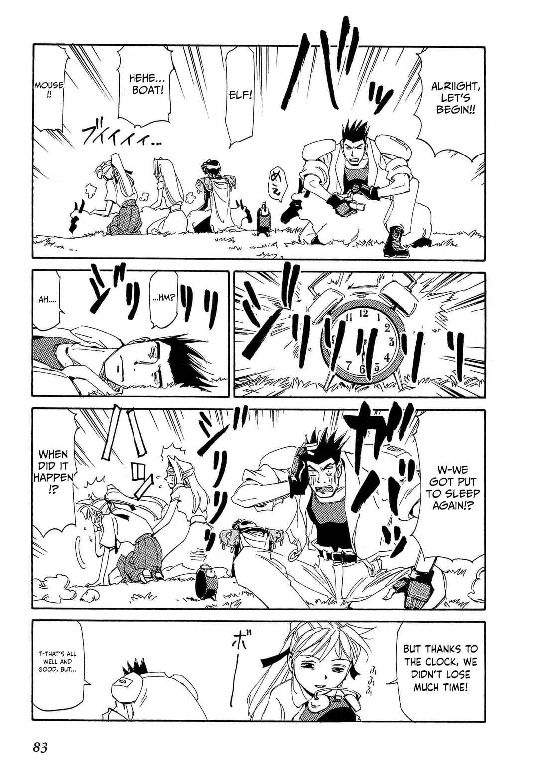 Chapter 84 - Page 18