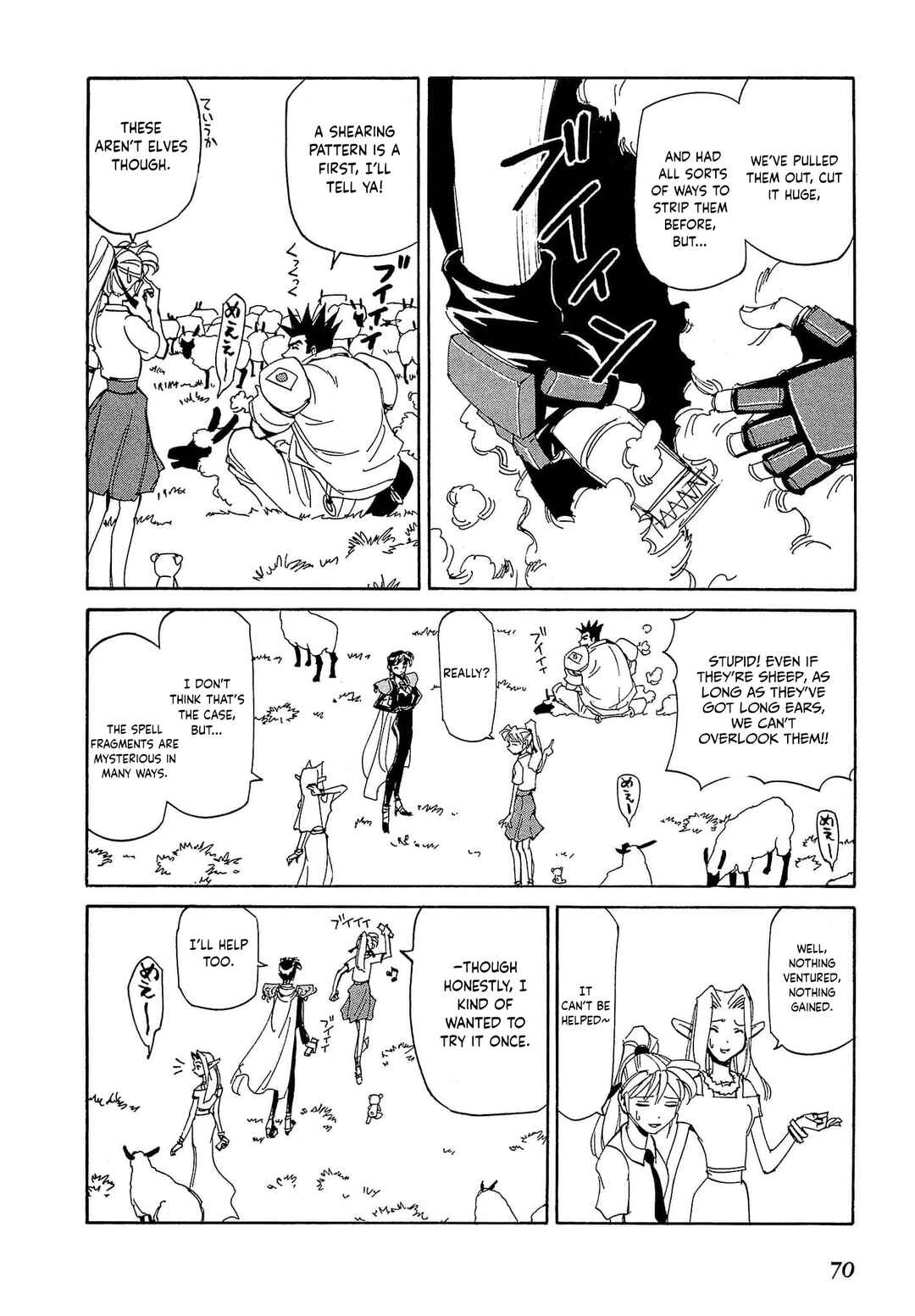 Chapter 84 - Page 5
