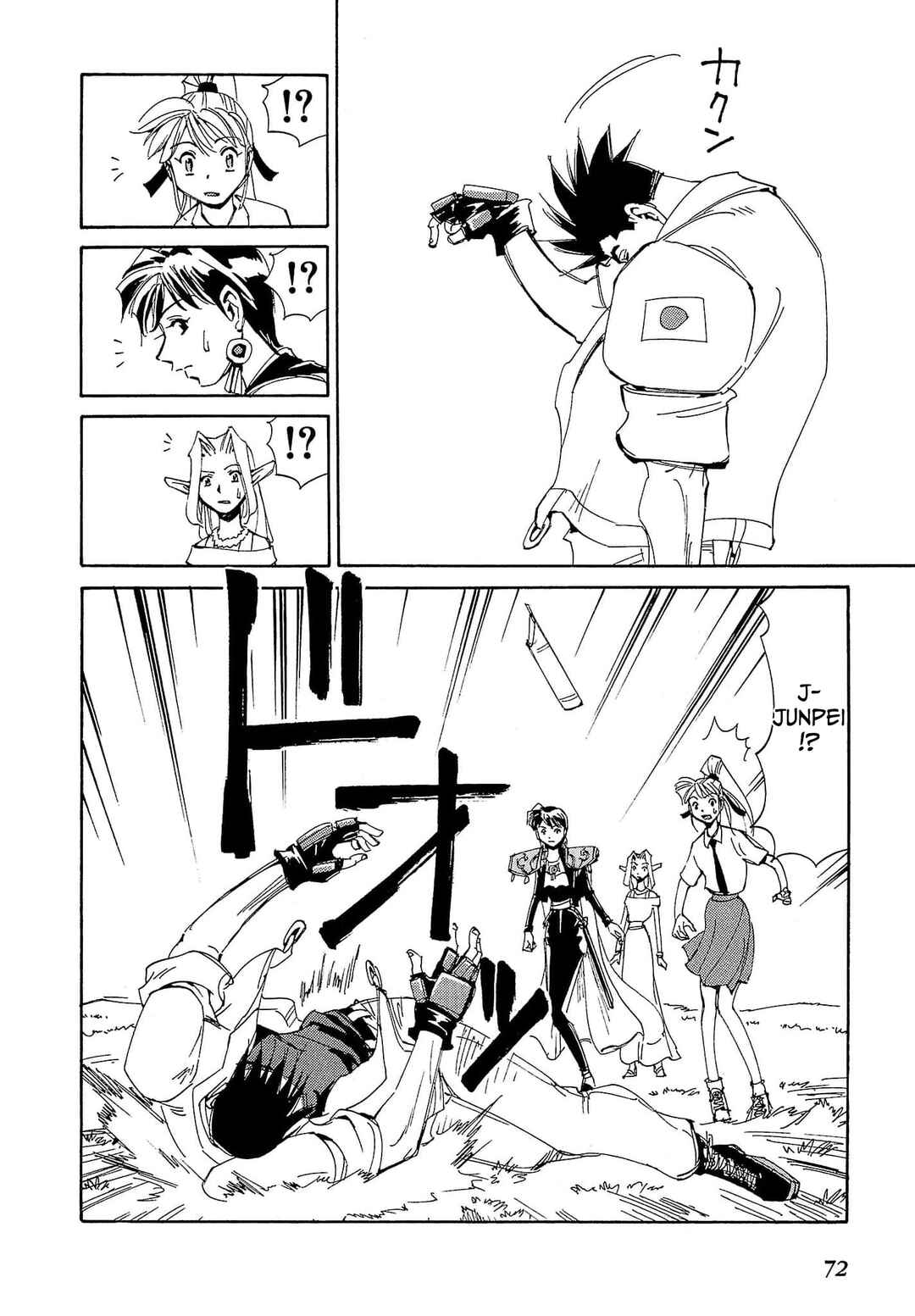 Chapter 84 - Page 7