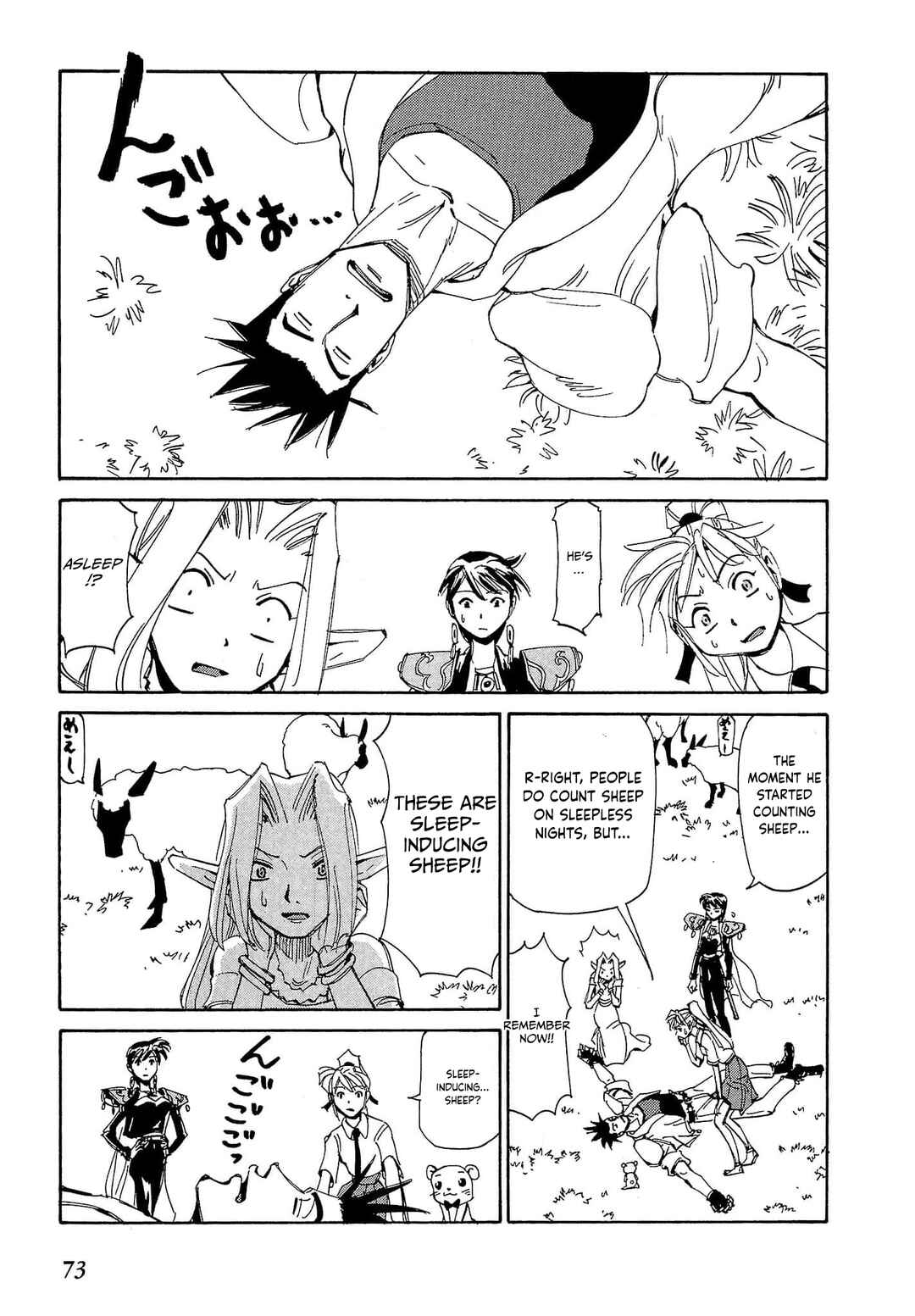 Chapter 84 - Page 8