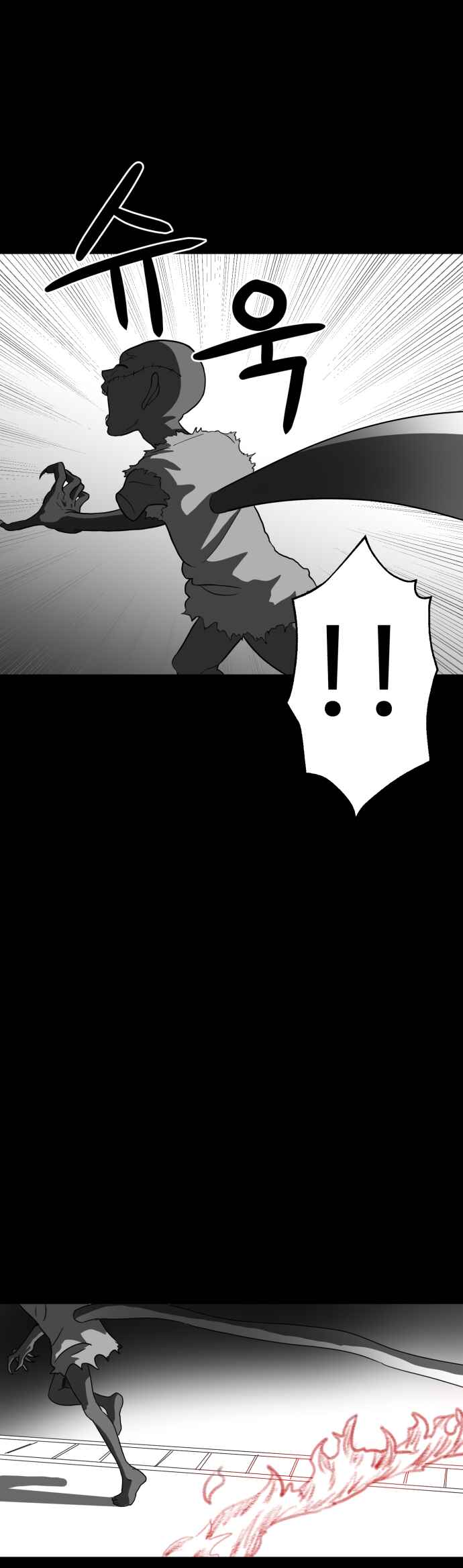 Chapter 7 - Page 25