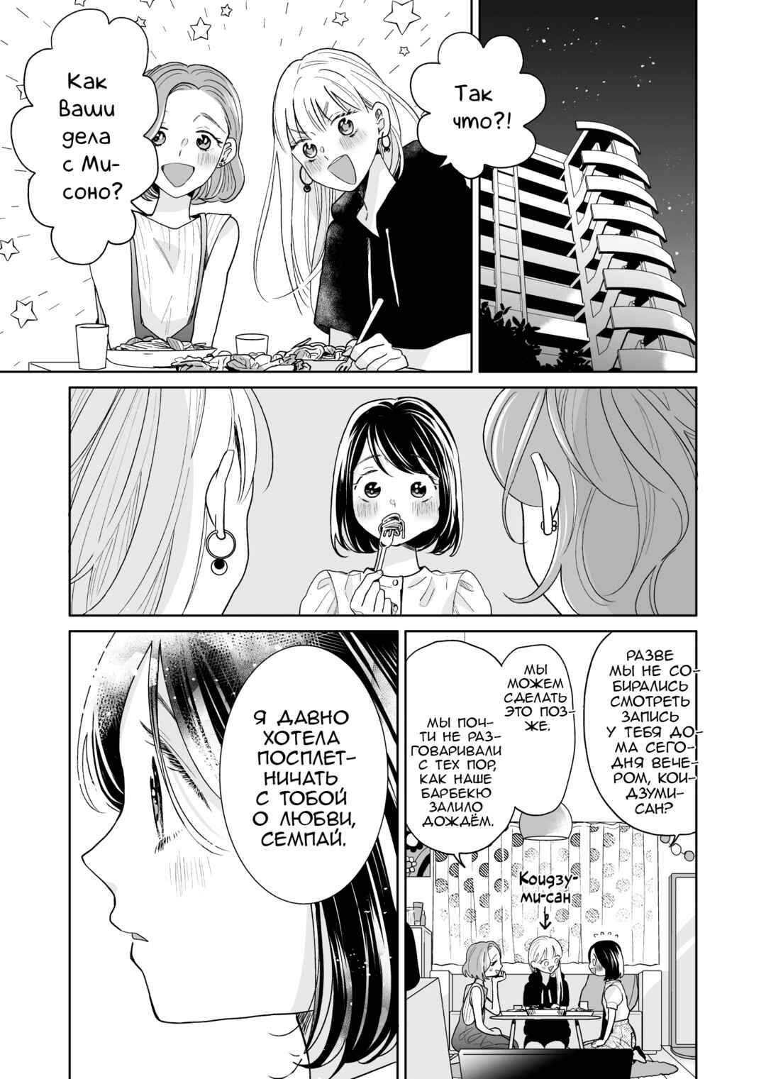 Chapter 52 - Page 1