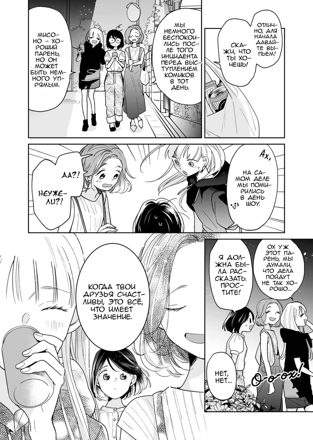 Chapter 52 - Page 4