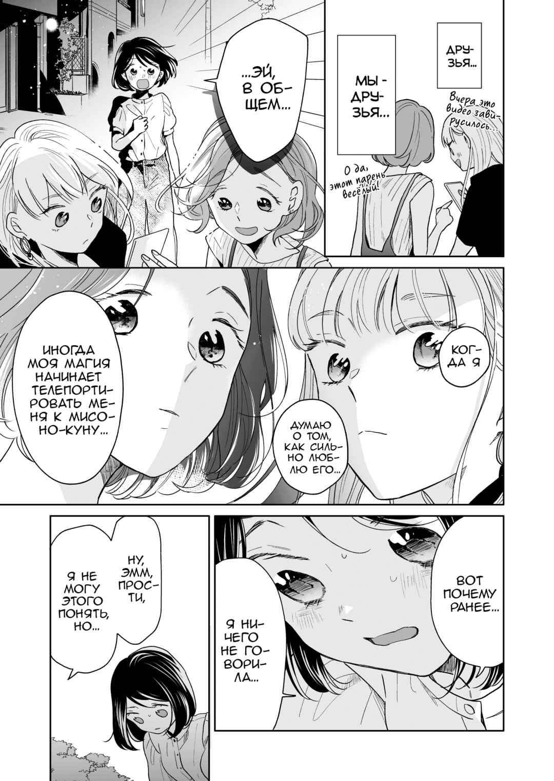 Chapter 52 - Page 5