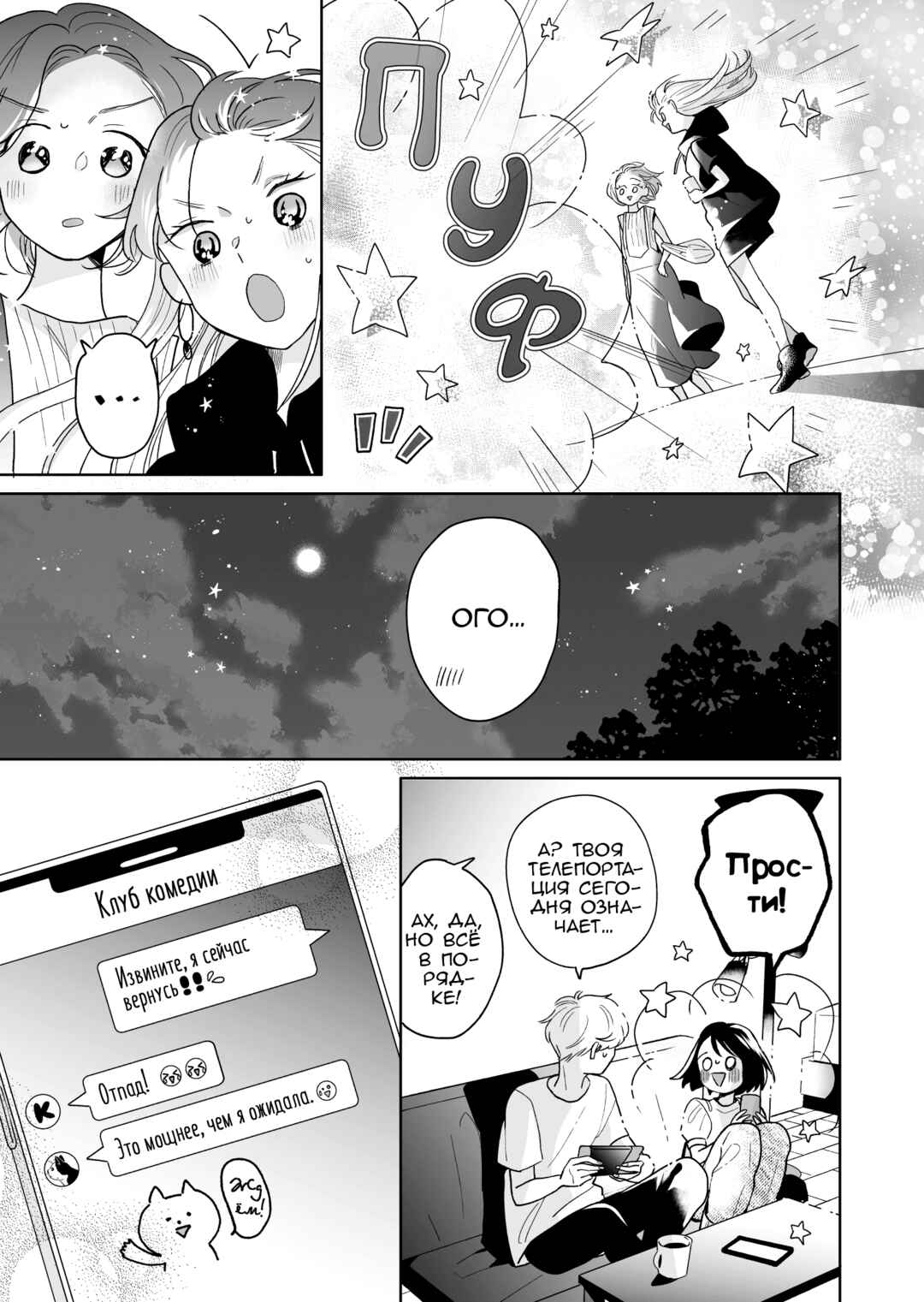 Chapter 52 - Page 7