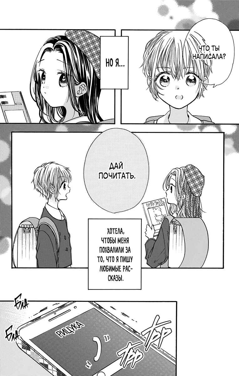 Chapter 6 - Page 2