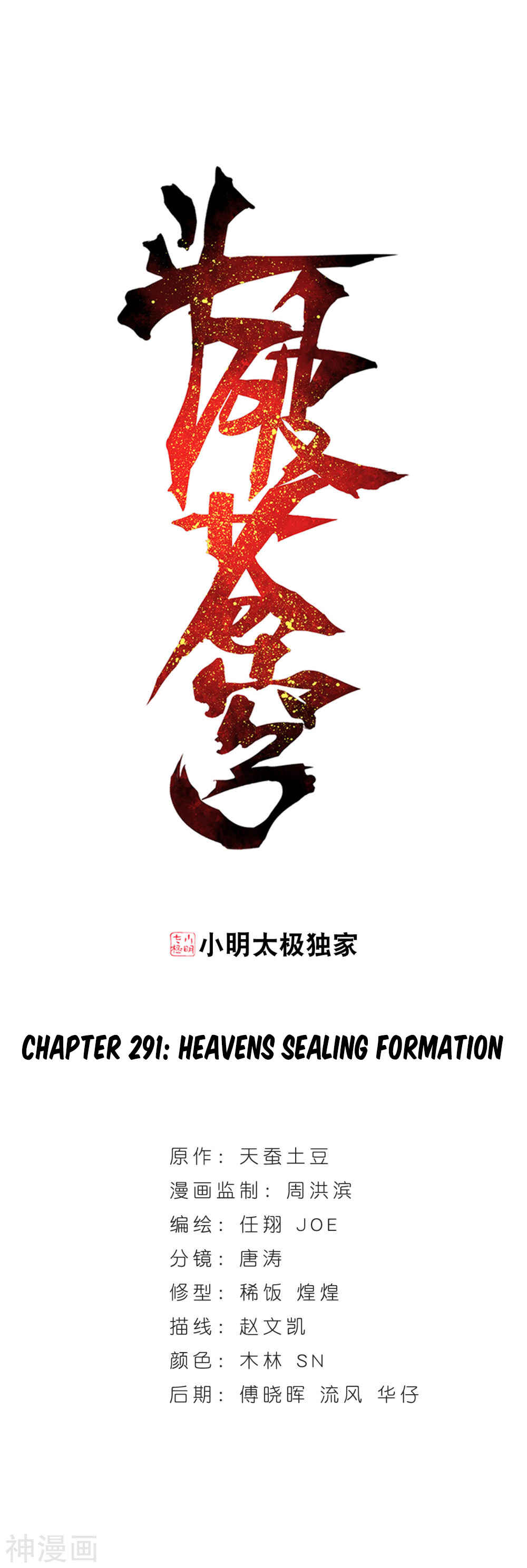 Chapter 291 - Page 2