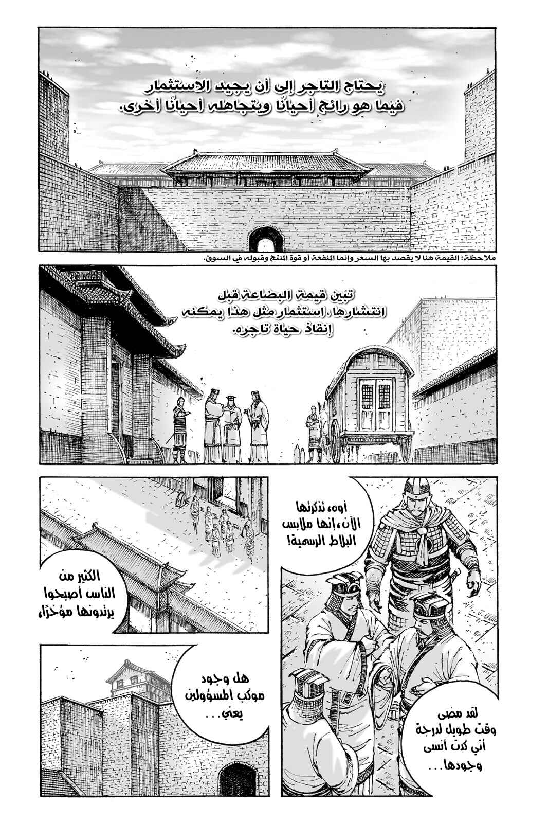 Chapter 557 - Page 2