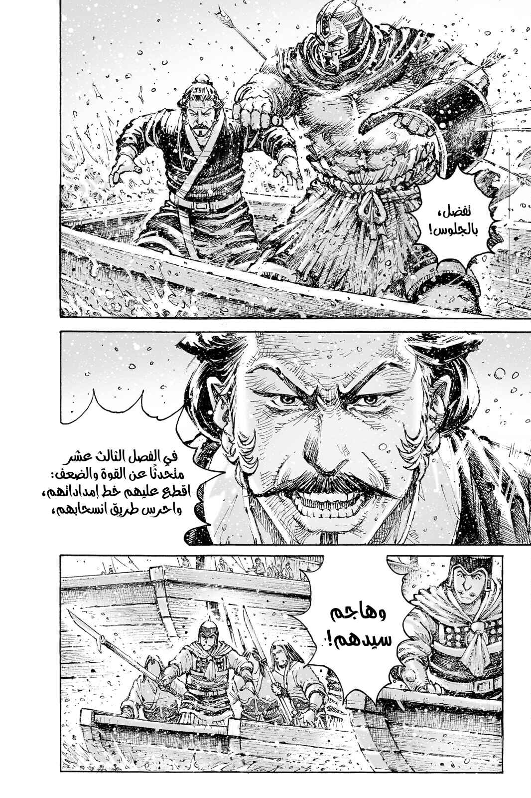 Chapter 557 - Page 23