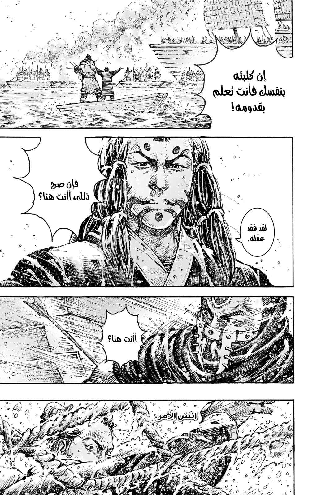 Chapter 557 - Page 24