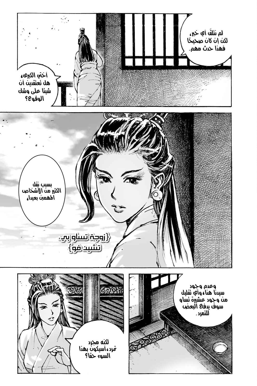 Chapter 557 - Page 4