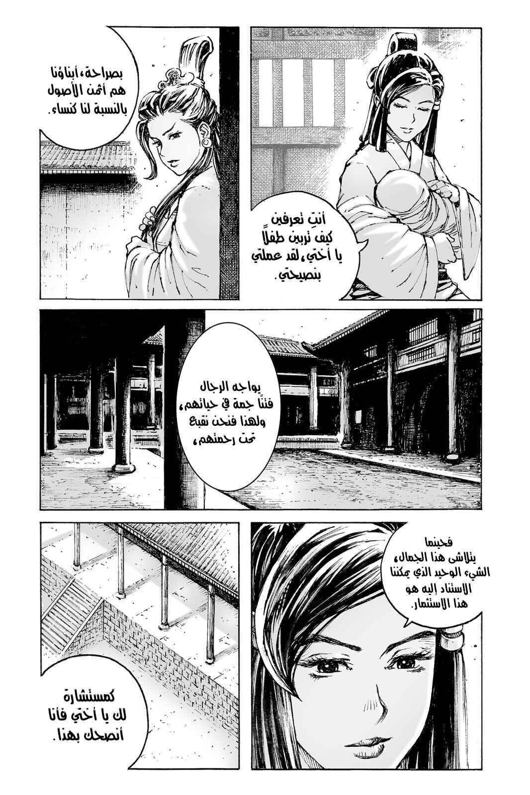 Chapter 557 - Page 8