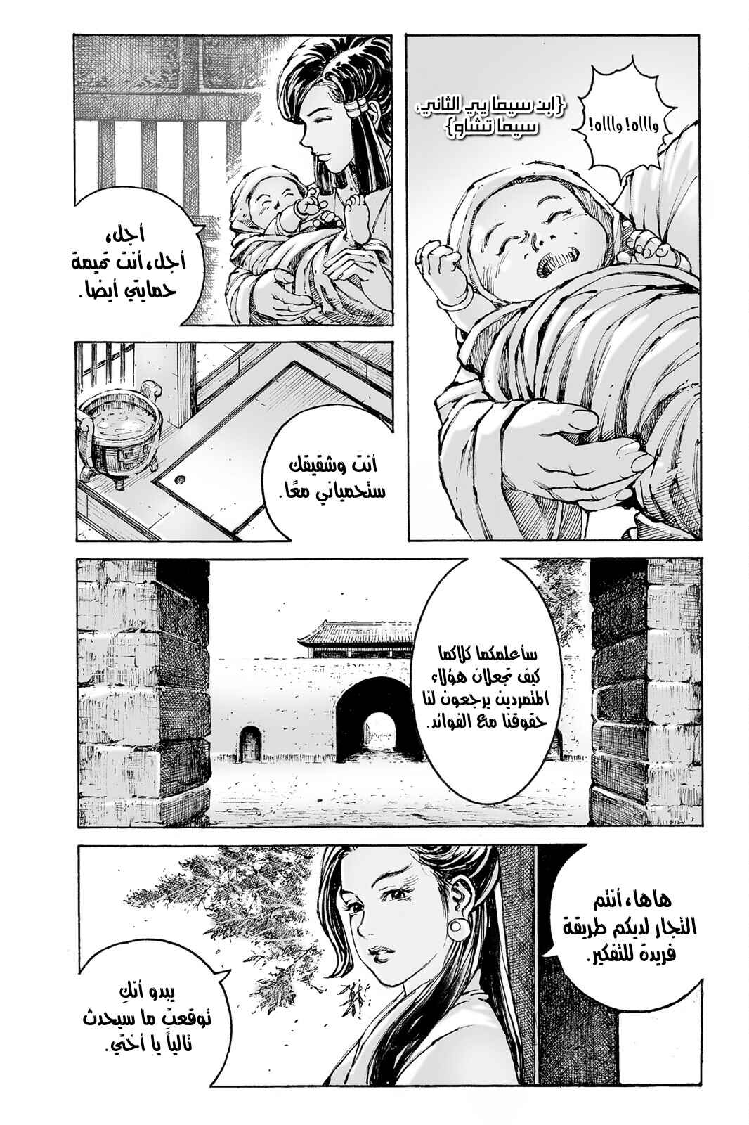 Chapter 557 - Page 9