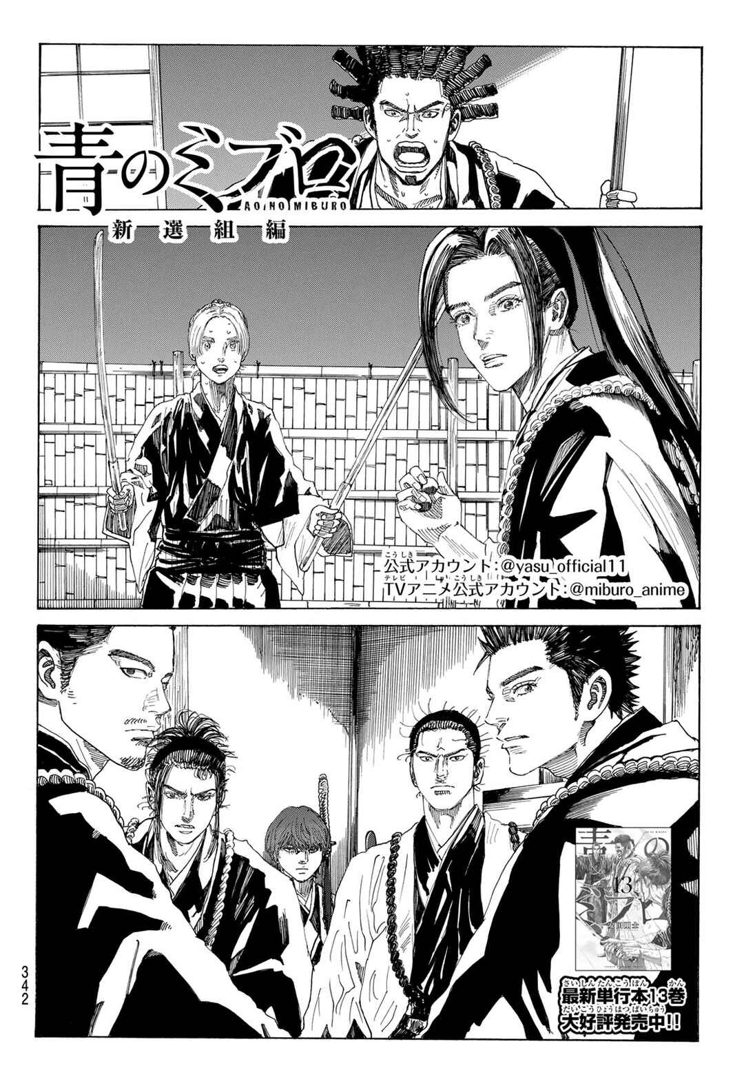 Chapter 8 - Page 2