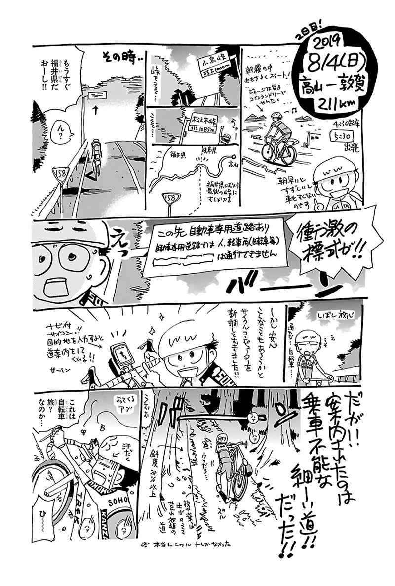 Chapter 569 - Page 19