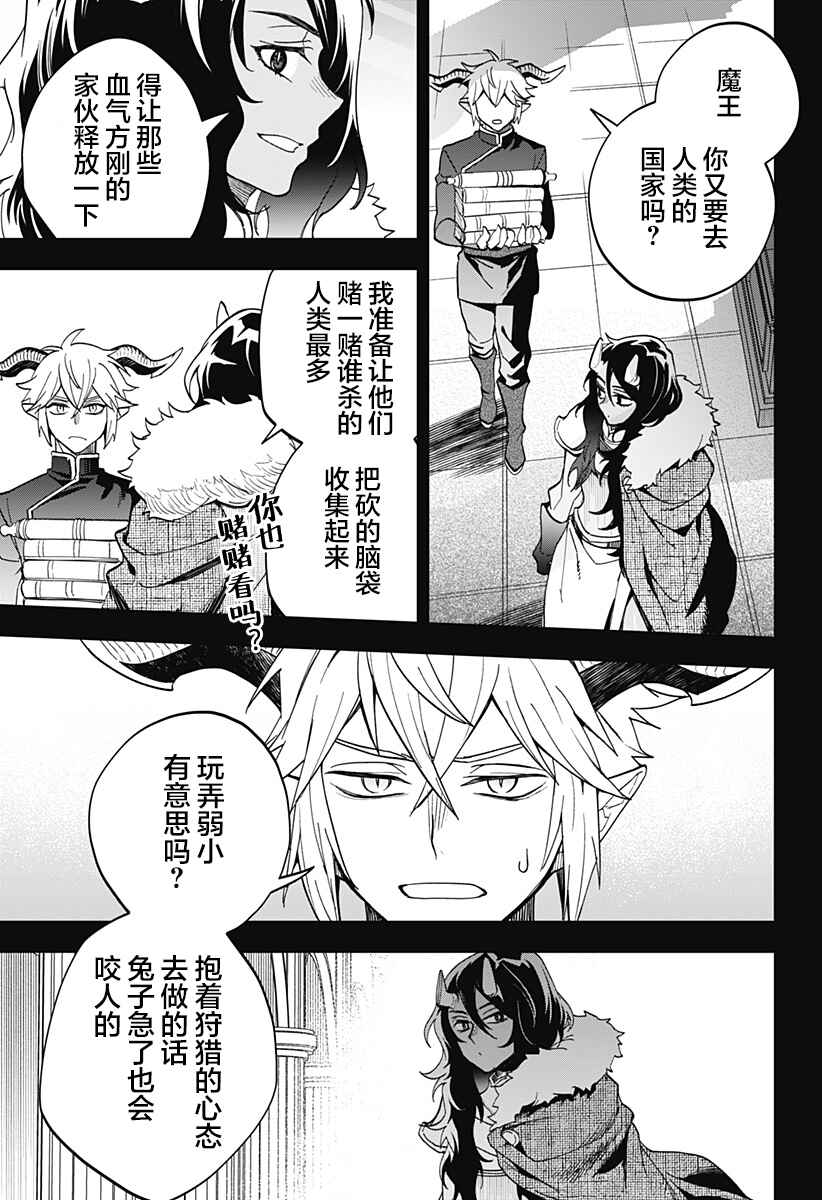 Chapter 21 - Page 10